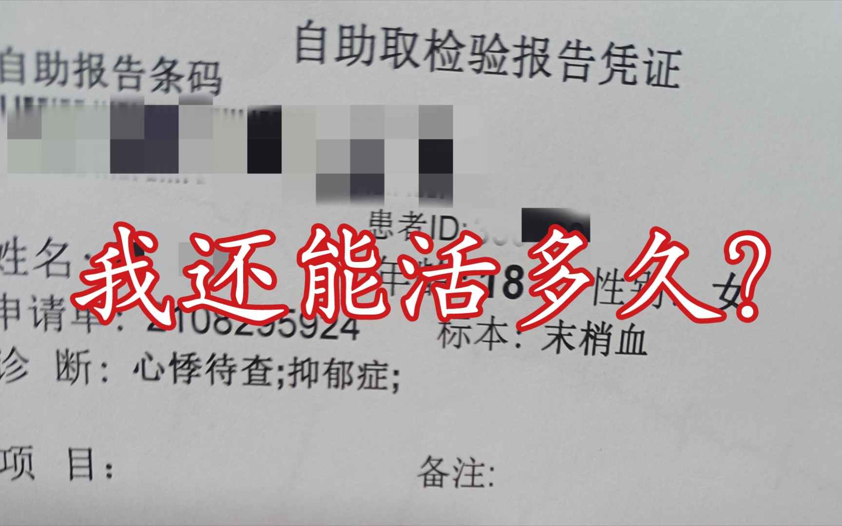 焦慮抑郁癥的癥狀是什么（了解焦慮抑郁癥的常見(jiàn)癥狀）