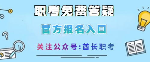 二級(jí)心理咨詢師證書怎么考 在哪里報(bào)名考試